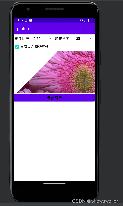 android 像素转换dp 安卓 图片转像素图_android 像素转换dp_09