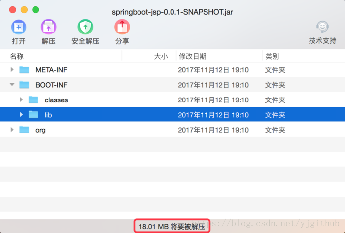 spring boot增量发布 springboot增量打包_jar包_06