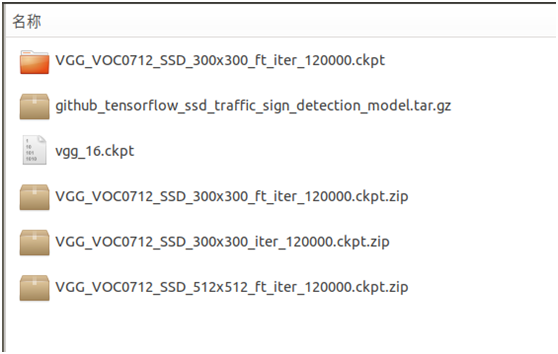 深度学习 物体检测 tensorflow tensorflow训练目标检测模型_Tensorflow_14