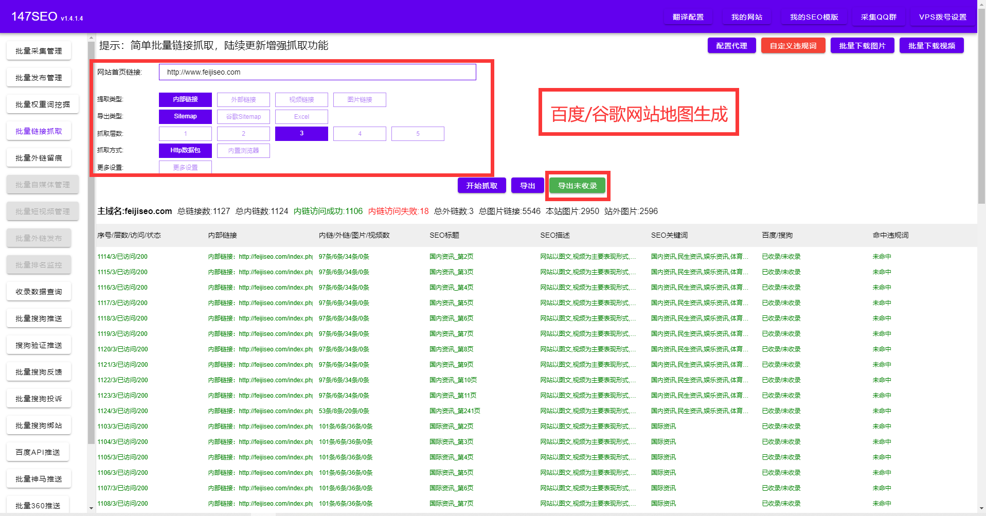 多语言翻译插件java 多语言翻译器下载_百度_03