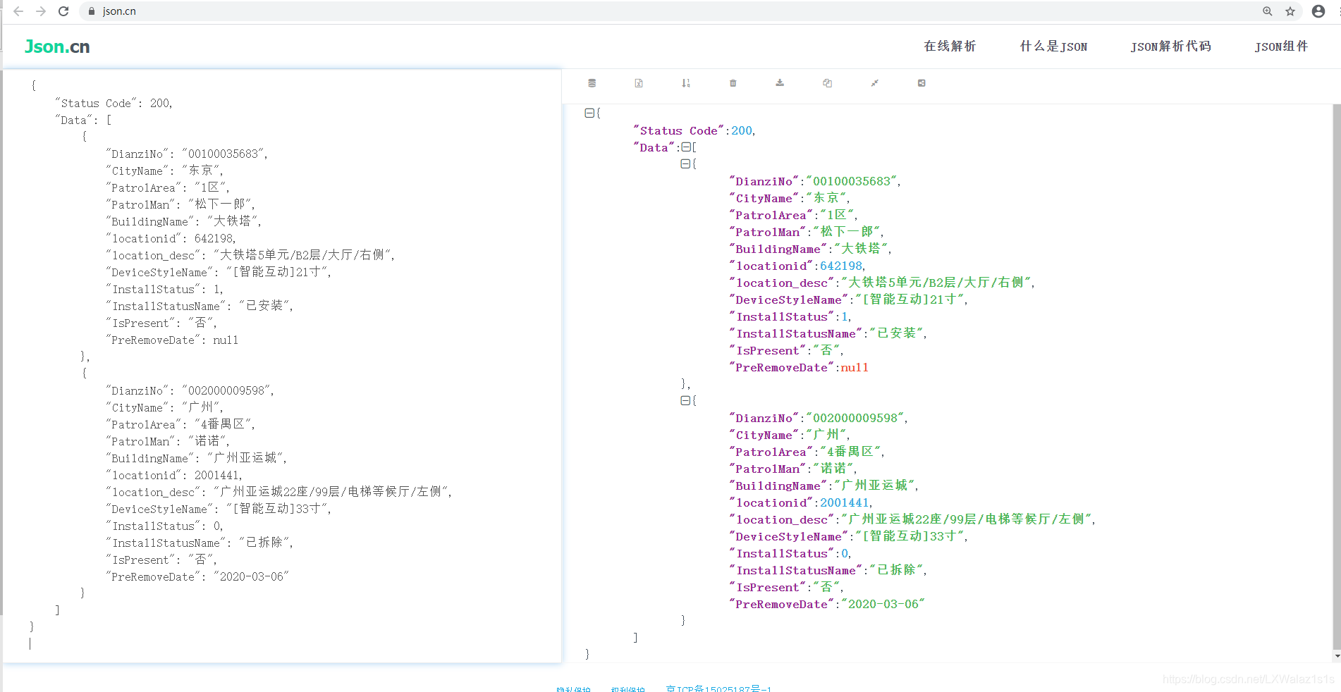 python 接入 skywalking traceId python 接入nacos_flask