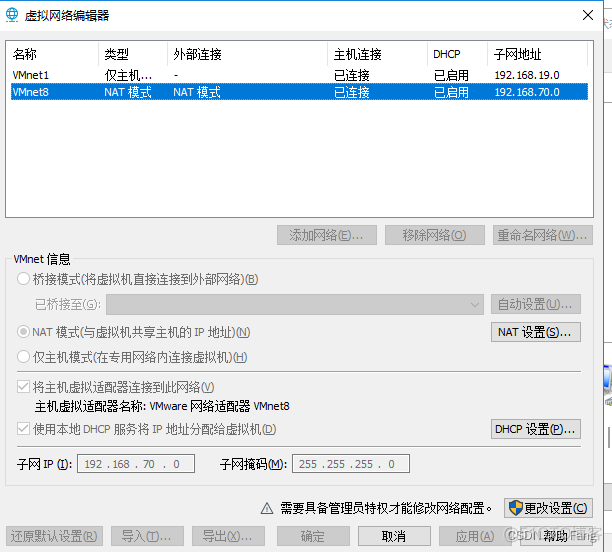 openstack VM虚拟机配置双网卡 虚拟机两块网卡设置_桥接_02