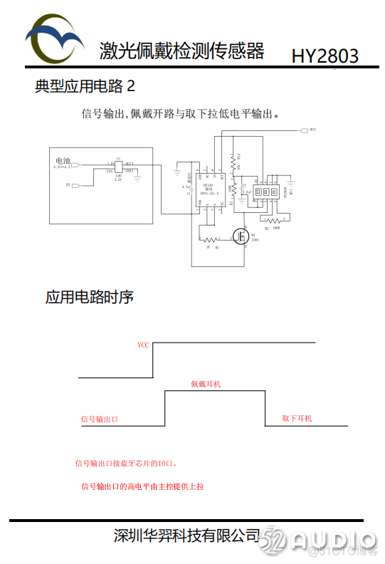 iOS 开发要如何识别蓝牙ptt耳机按键 苹果识别蓝牙耳机_络达官方检测芯片软件_09