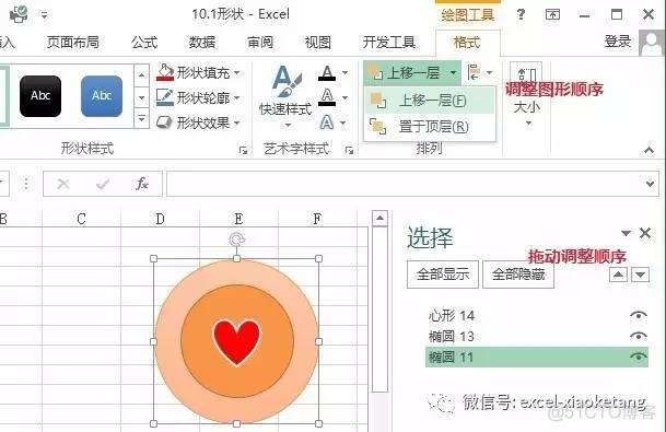 MPAndroidChart如何画水平条形图 excel图表如何画水平线_可见性_05