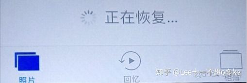 ios 图片找不到bundle not found iphone找不到照片_重启_06