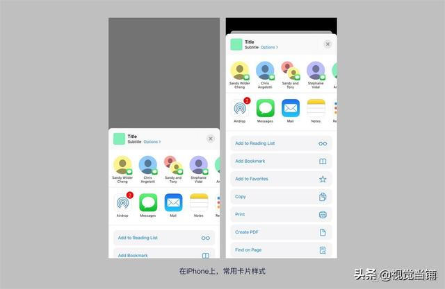 iOS界面组成部分和尺寸 iphone界面基本组成元素_iOS界面组成部分和尺寸_08