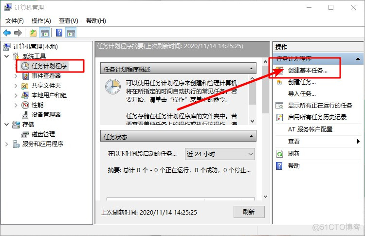 计划任务怎么设置python 计划任务参数设置_计划任务怎么设置python_10