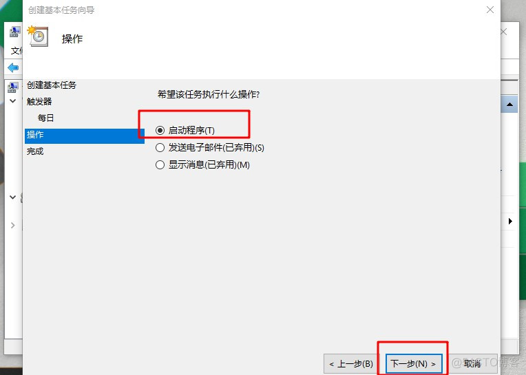 计划任务怎么设置python 计划任务参数设置_win7系统_14