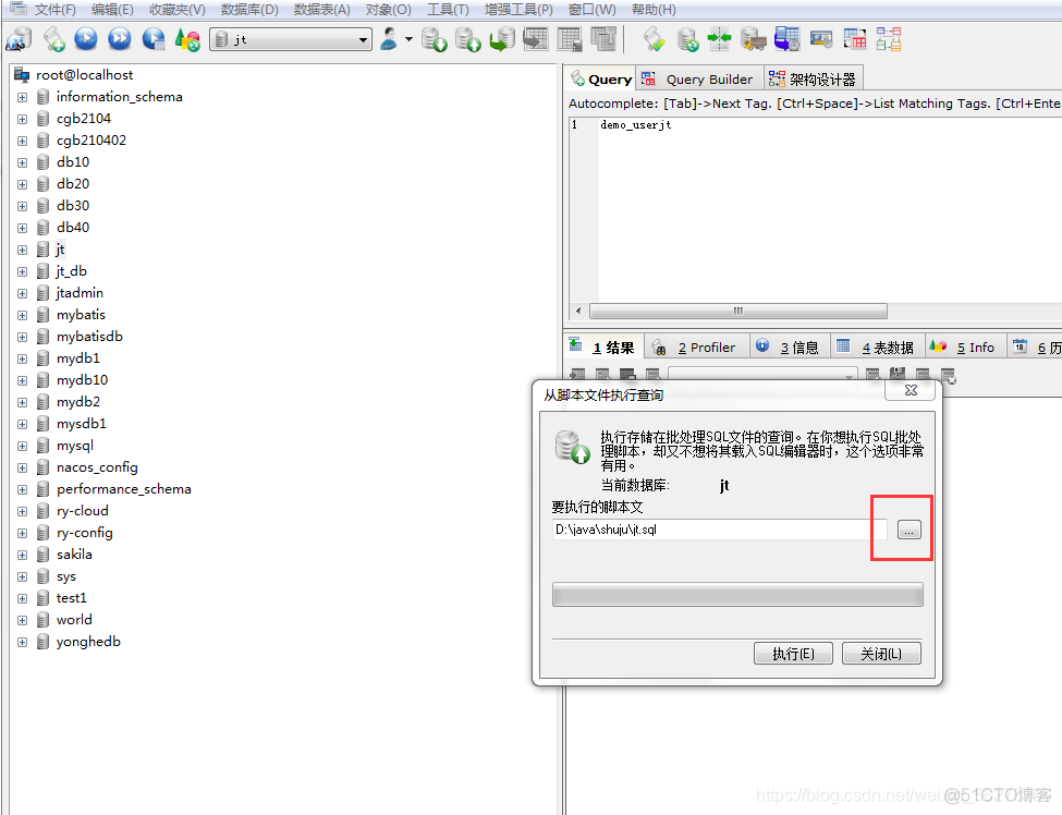 java前端页面数据写入数据库怎么写 前端添加数据库_java前端页面数据写入数据库怎么写_02