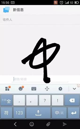 android实现输入法中的手写 安卓输入法手写_提高工作效率