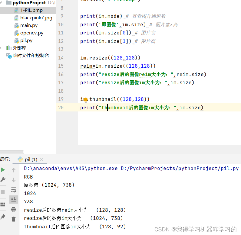 计算机视觉模型训练流程 计算机视觉实验_opencv_07