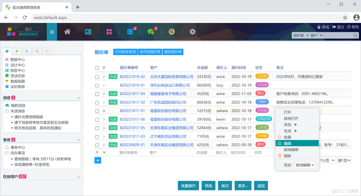 paas 私有化部署架构图 私有化和saas部署区别_管理软件