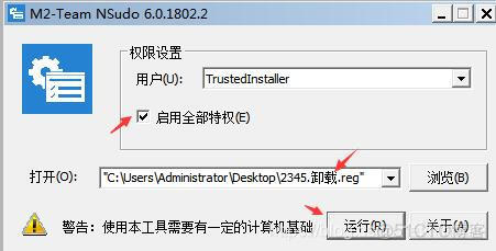 怎么在注册表里删除python 怎么在注册表里删除2345_windows_06