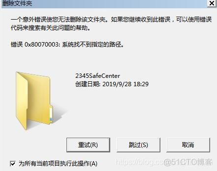 怎么在注册表里删除python 怎么在注册表里删除2345_2345流氓软件_08