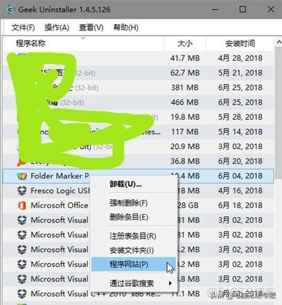 卸载不掉java 卸载不掉的软件_电脑软件怎么卸载干净_04