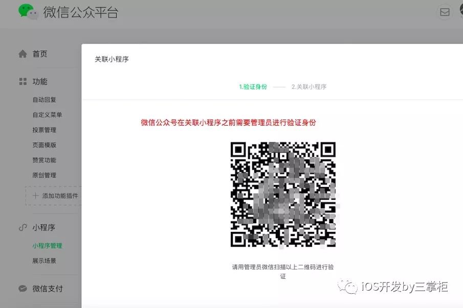 微信公众号 消息模板打开小程序 java 公众号文章打开小程序_微信小程序_03