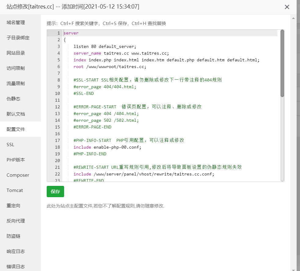 宝塔面板docker教程 宝塔面板 git_服务器_02