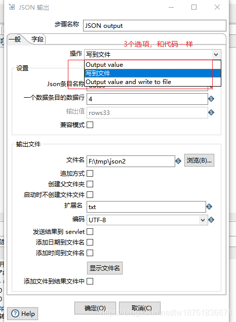 kettle 引用java外部类 kettle调用别人接口获取数据_json_11