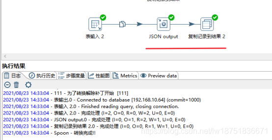 kettle 引用java外部类 kettle调用别人接口获取数据_kettle 引用java外部类_12