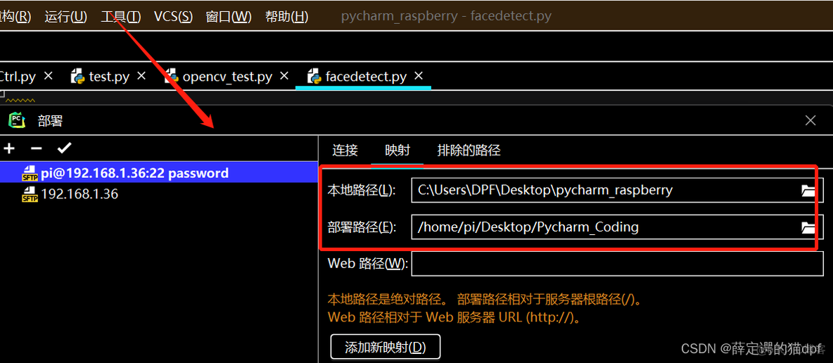 python pip 更新 树莓派 pycharm树莓派版本_python pip 更新 树莓派_04