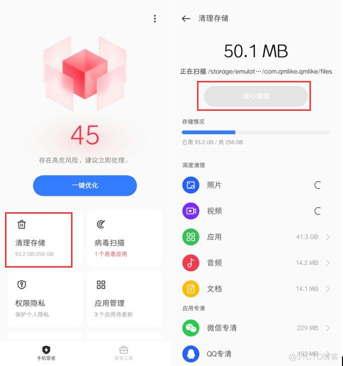 android手机内存老化测试 手机内存老化怎么办_微信