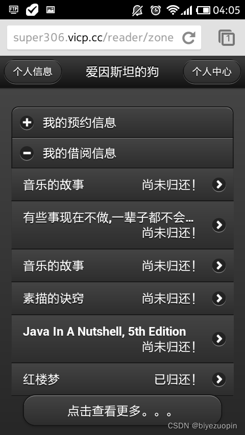 HTML5 IndexedDB信息管理系统的运行界面图 基于html5的图书馆管理系统_java_04