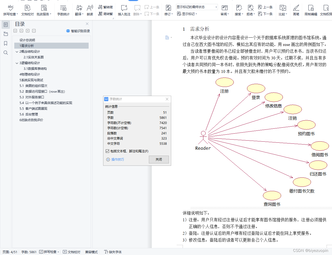 HTML5 IndexedDB信息管理系统的运行界面图 基于html5的图书馆管理系统_html5_16