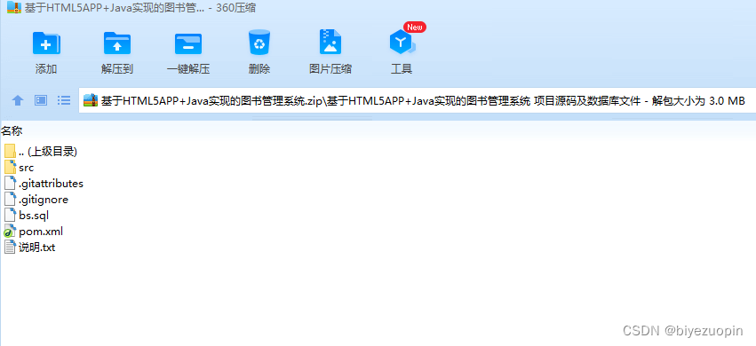 HTML5 IndexedDB信息管理系统的运行界面图 基于html5的图书馆管理系统_图书APP_18