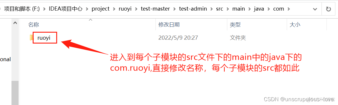 项目代码结构支持前后端分离模式的真实系统架构截图 前后端分离项目命名_intellij-idea_04