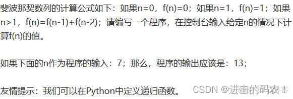 python基础tik python基础题库推荐_Python入门_38