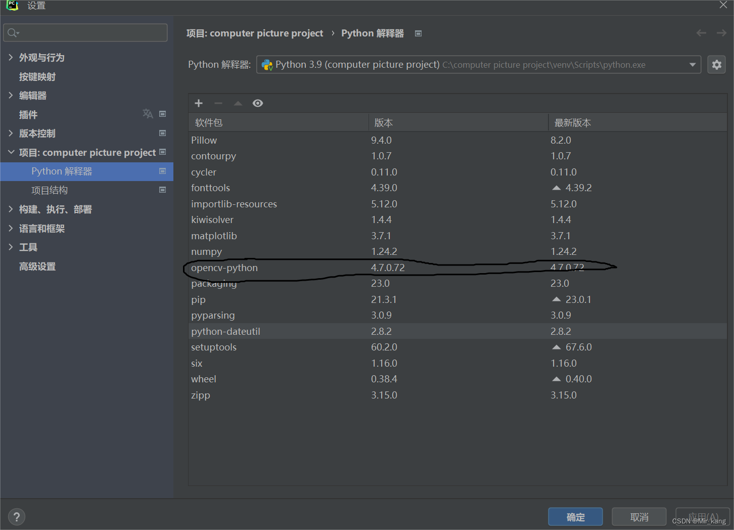 python OpenCV安装慢 opencv python安装包_pandas_04