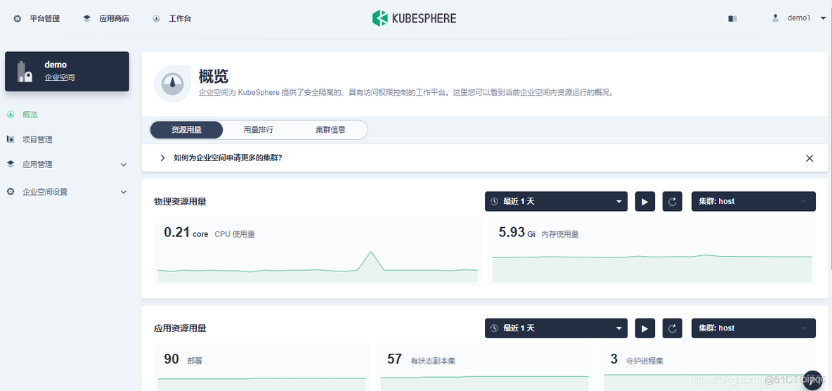 kubesphere 没有mysql8吗 kubesphere使用手册_应用商店_06