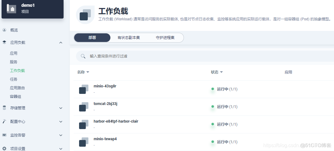 kubesphere 没有mysql8吗 kubesphere使用手册_应用管理_18