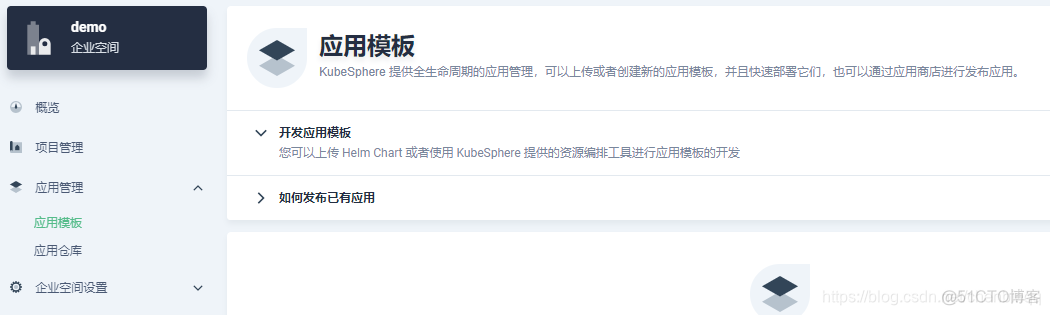 kubesphere 没有mysql8吗 kubesphere使用手册_项目设置_36