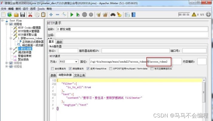 JavaScript正则表达式提取内容 正则表达式跟json提取器_正则表达式_03