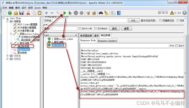 JavaScript正则表达式提取内容 正则表达式跟json提取器_JavaScript正则表达式提取内容_04