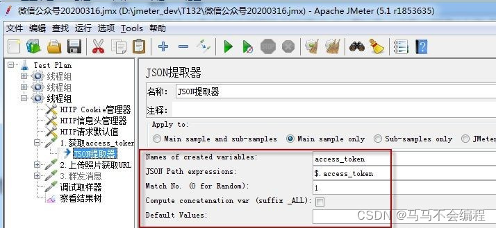 JavaScript正则表达式提取内容 正则表达式跟json提取器_数据_07