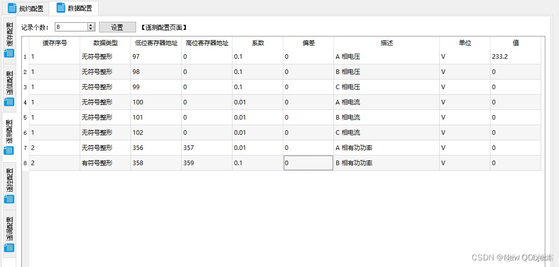 java实现modbus数据采集 java解析modbus 基于modbus的数据采集_数据_04