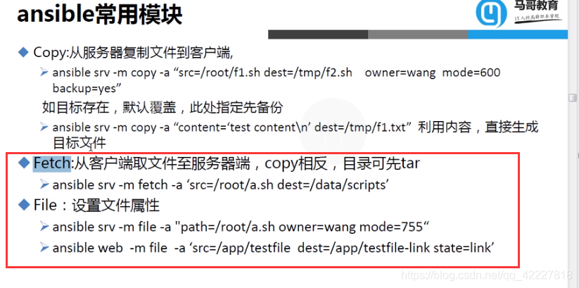 ansible unarchive 文件 ansible unarchive模块_计划任务