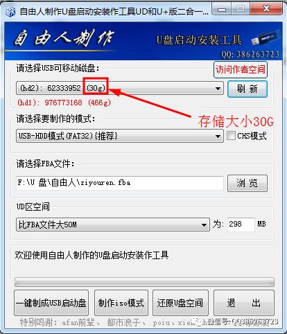 u盘出现android文件夹 u盘自动生成android文件夹_启动盘_02