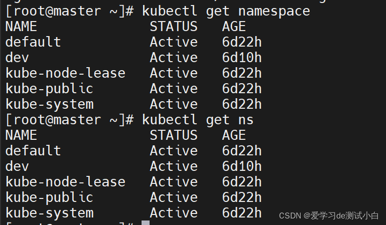 kubernetes 跨namespace授权 kubernetes pod跨namespace调用_命名空间_02