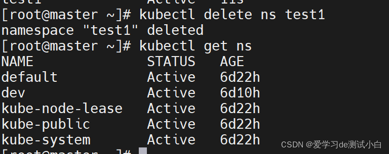 kubernetes 跨namespace授权 kubernetes pod跨namespace调用_命名空间_07