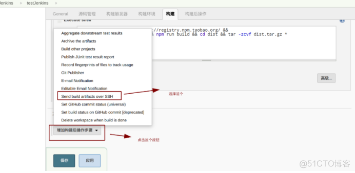 jenkins 打包java项目脚本 jenkins打包web项目_服务器_39