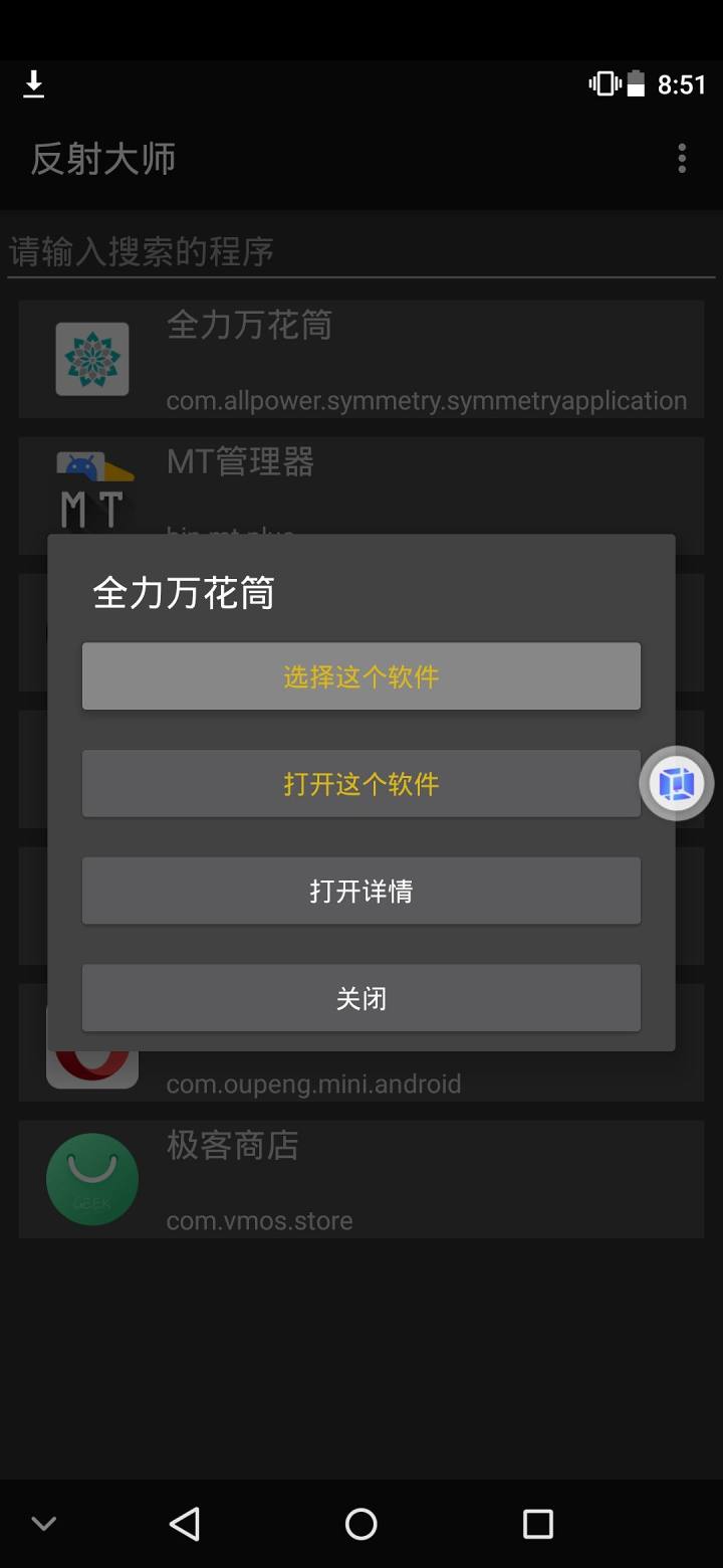 Android so加固 脱壳 安卓脱壳技术_反编译_03