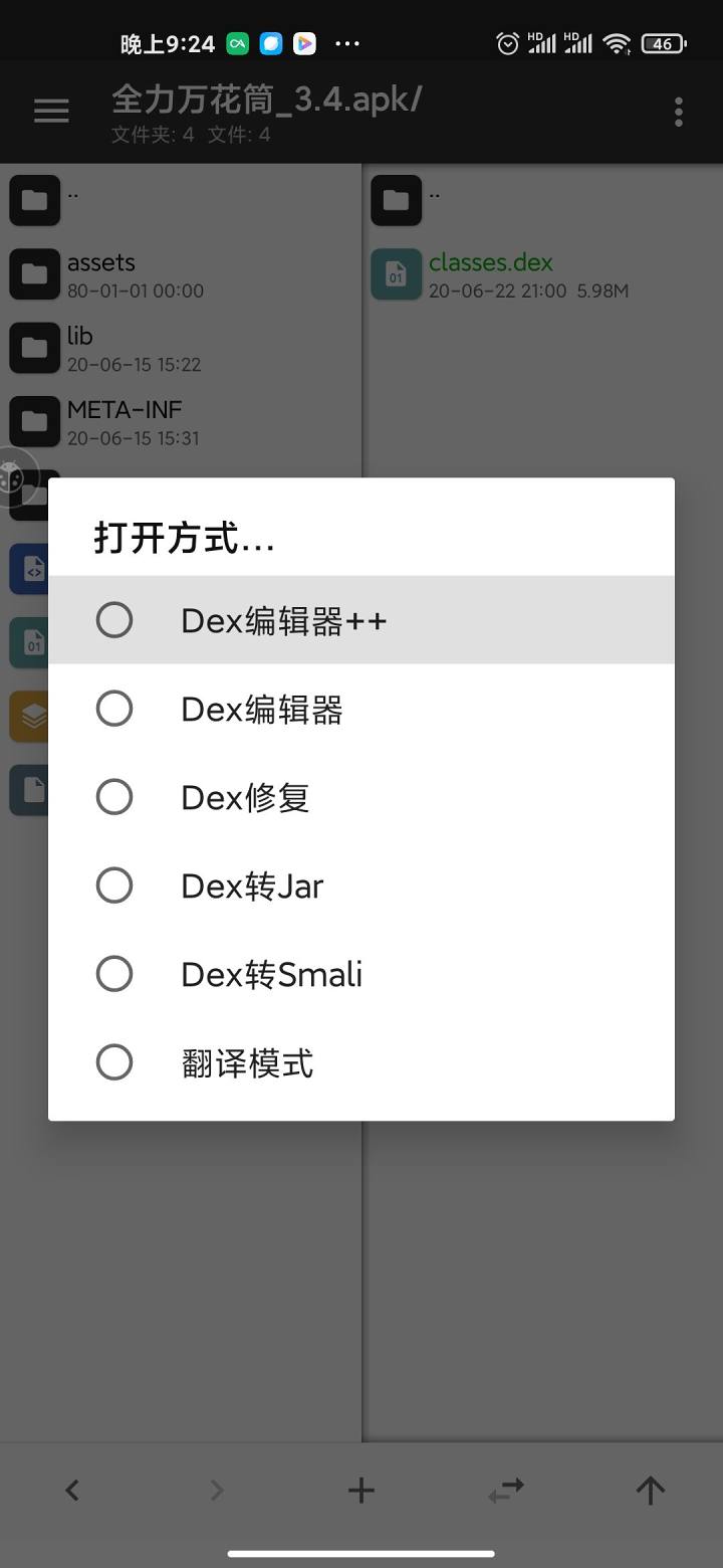 Android so加固 脱壳 安卓脱壳技术_Android so加固 脱壳_12