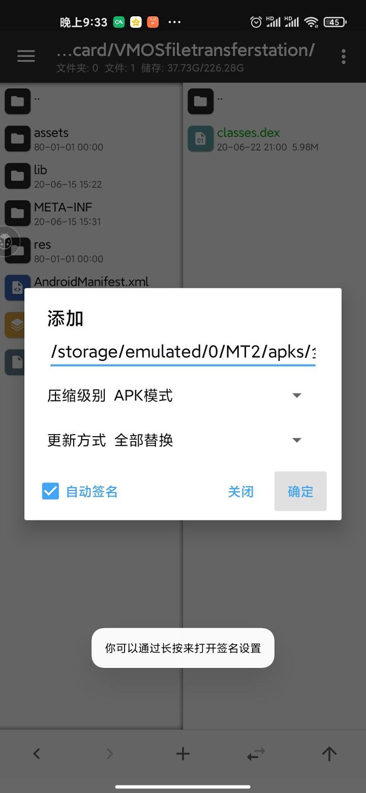 Android so加固 脱壳 安卓脱壳技术_Android so加固 脱壳_21