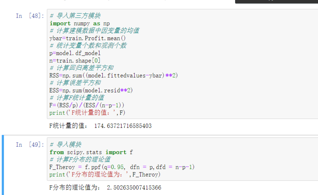 含有哑变量多元回归python代码 多元哑变量回归分析_含有哑变量多元回归python代码_02