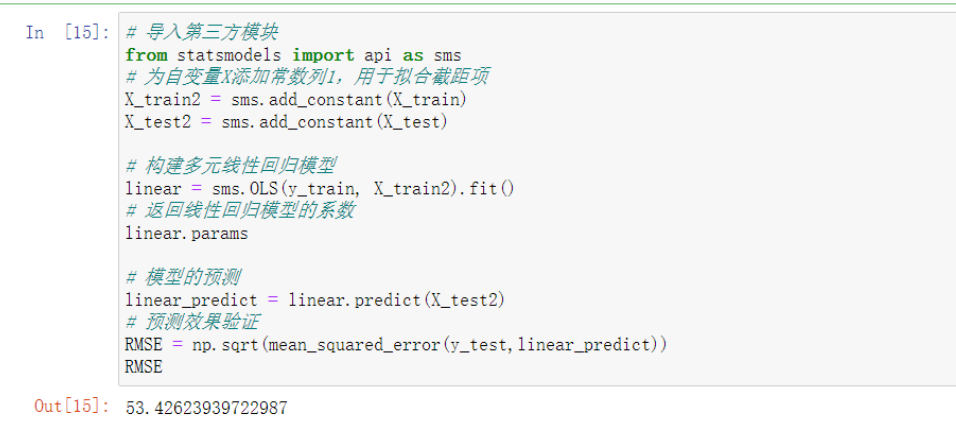 含有哑变量多元回归python代码 多元哑变量回归分析_数据_20