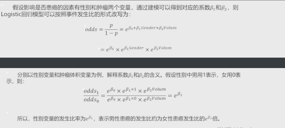 含有哑变量多元回归python代码 多元哑变量回归分析_ci_23