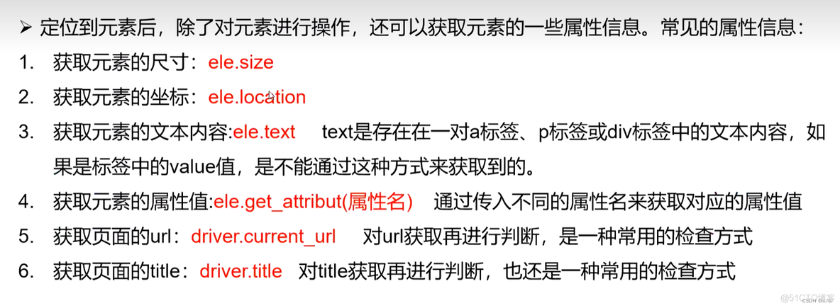 python 自动化操作应用二级窗口 python自动化切换窗口_自动化